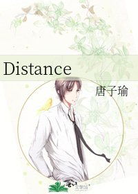 《Distance》